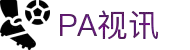 PA视讯(中国区)官网 - PlayAce